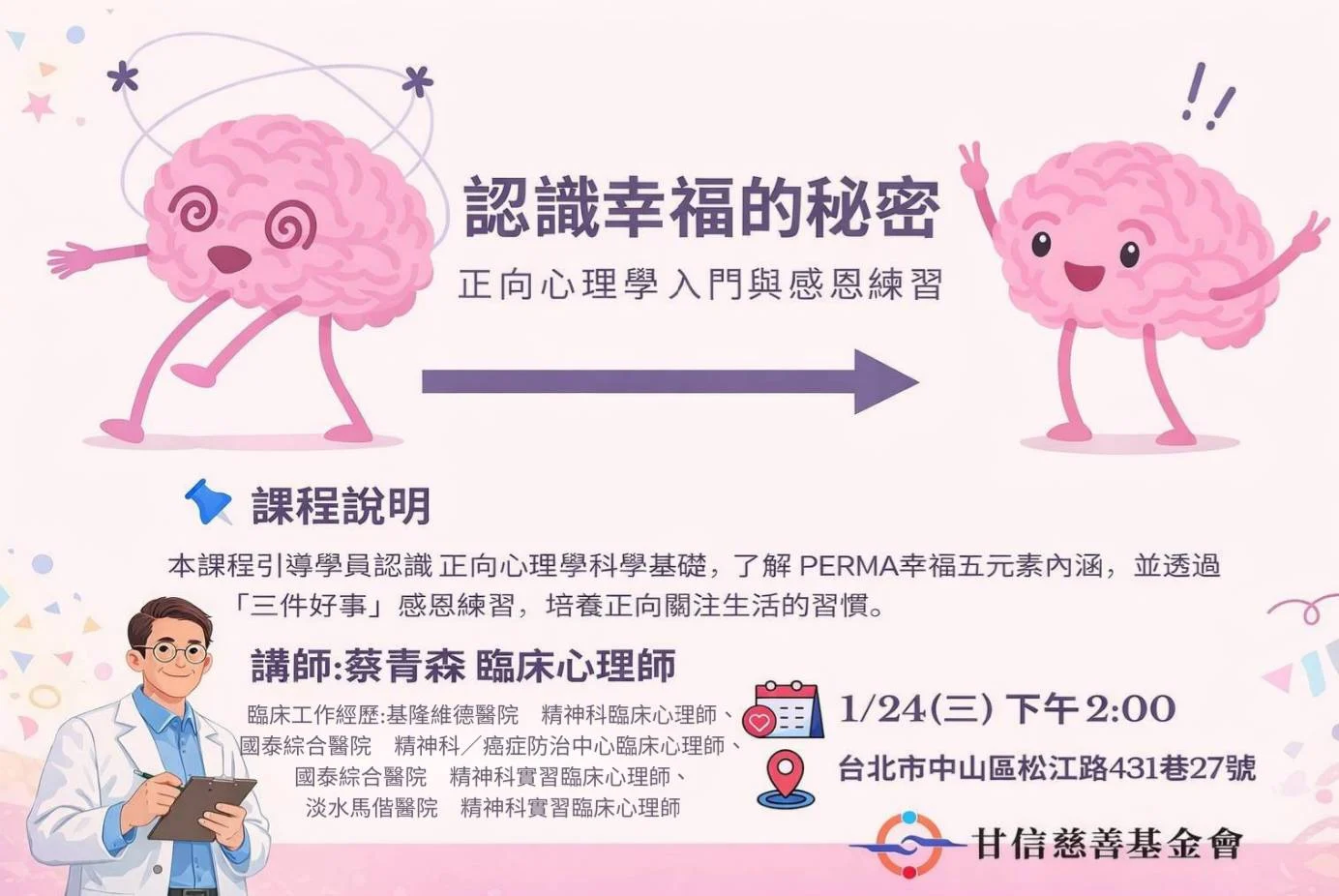 學習如何讓大腦更健康