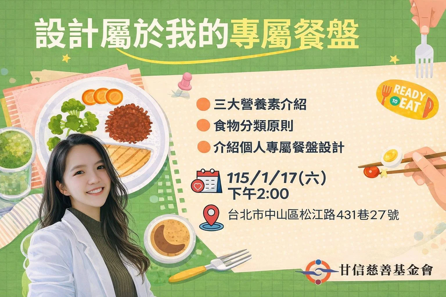 養身從飲食開始